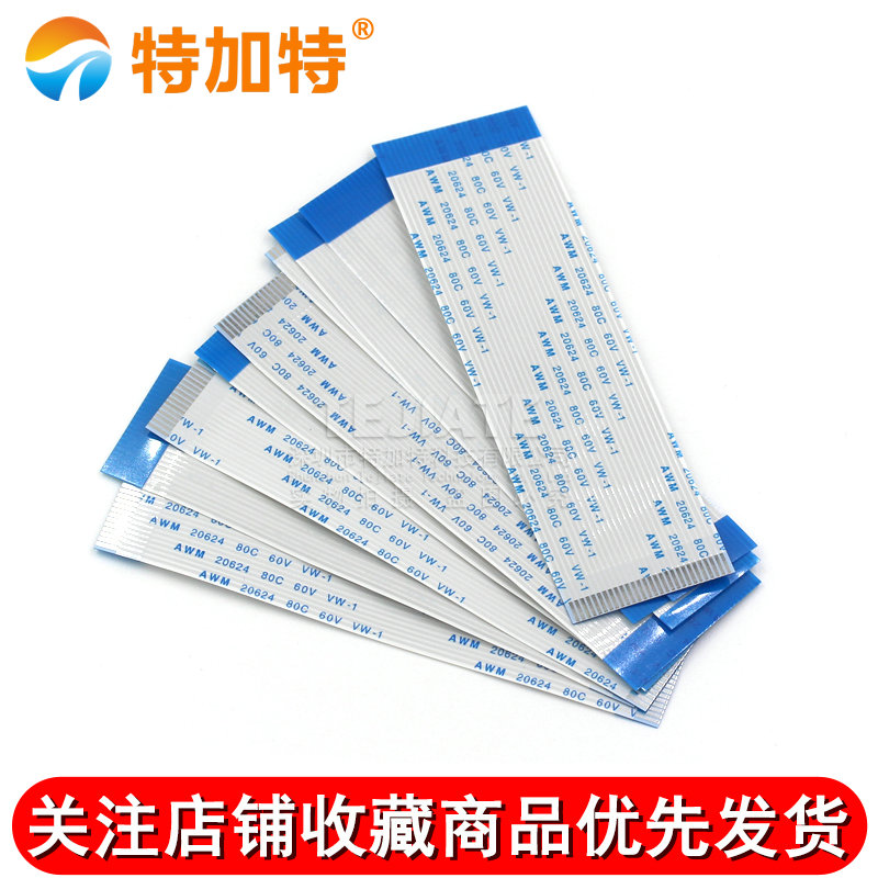 FFC/FPC扁平软排线 连接线 18/20/22/24/30/40P 软排线 间距1.0MM 