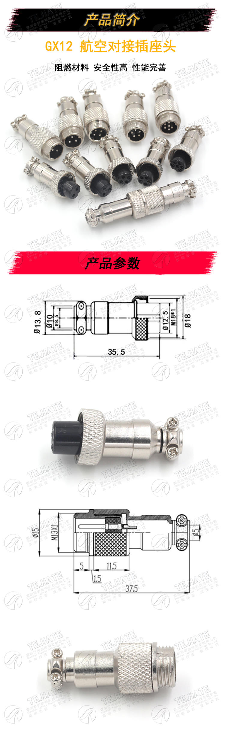 对接航空插头12mm插头插座GX12-2/3/4/5/6芯航空接头接插件连接器
