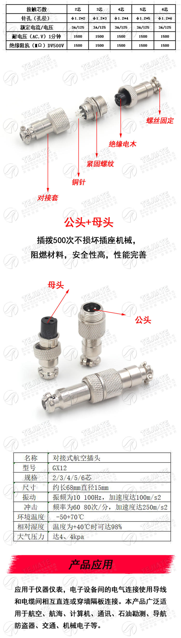 对接航空插头12mm插头插座GX12-2/3/4/5/6芯航空接头接插件连接器