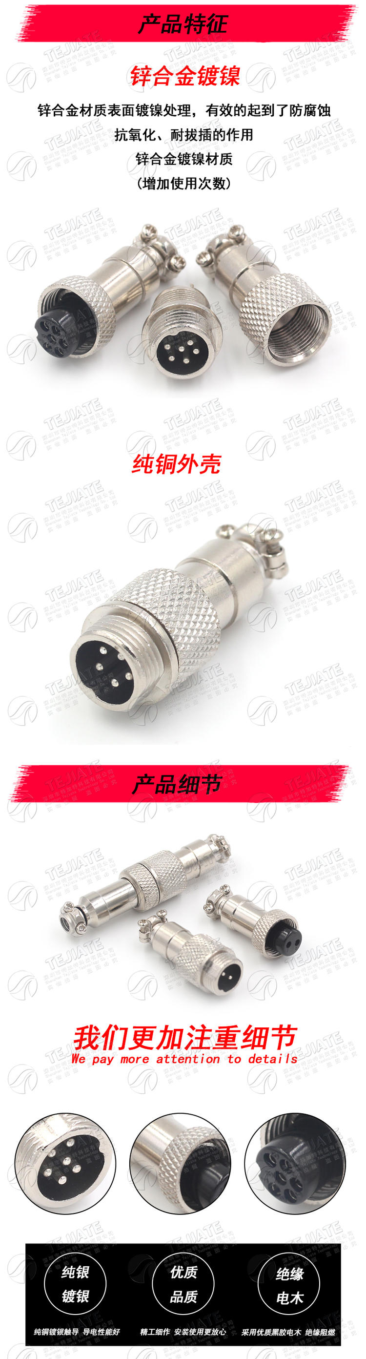 对接航空插头12mm插头插座GX12-2/3/4/5/6芯航空接头接插件连接器