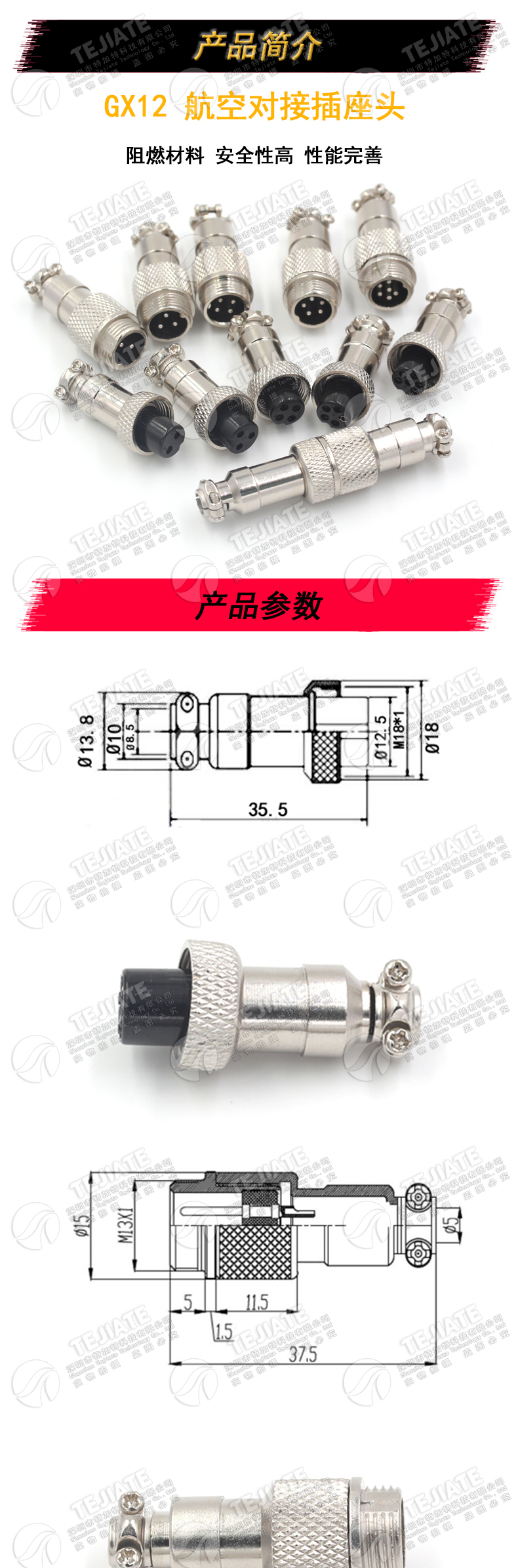 对接航空插头12mm插头插座GX12-2/3/4/5/6芯航空接头接插件连接器
