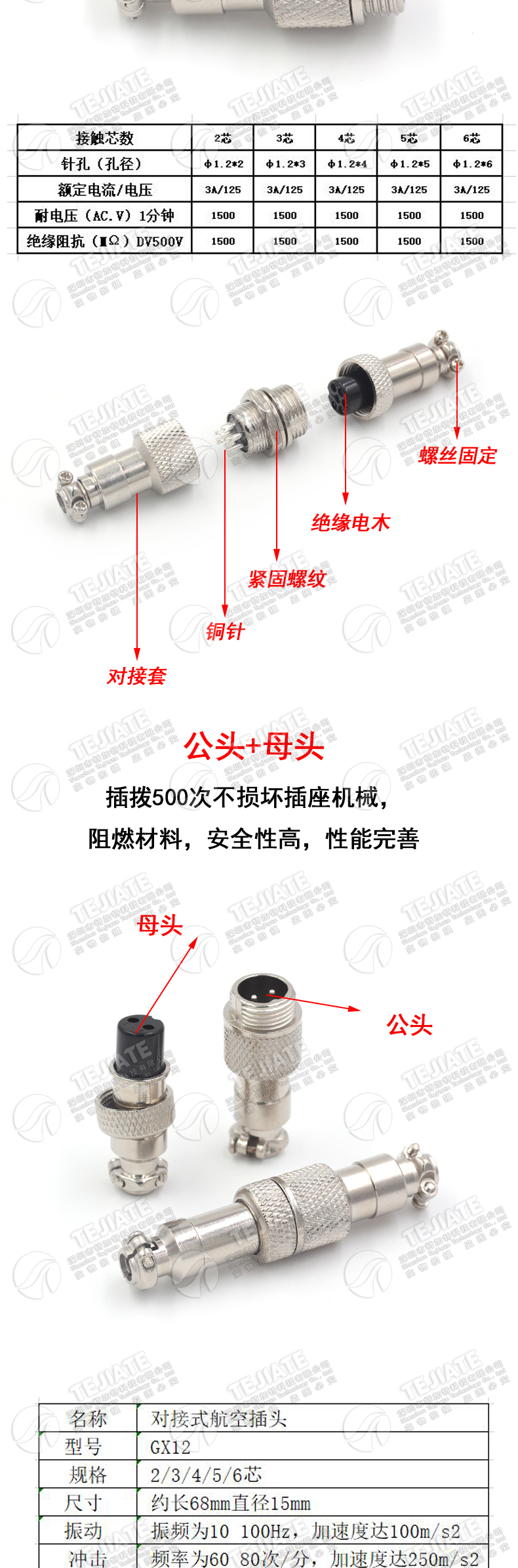 对接航空插头12mm插头插座GX12-2/3/4/5/6芯航空接头接插件连接器
