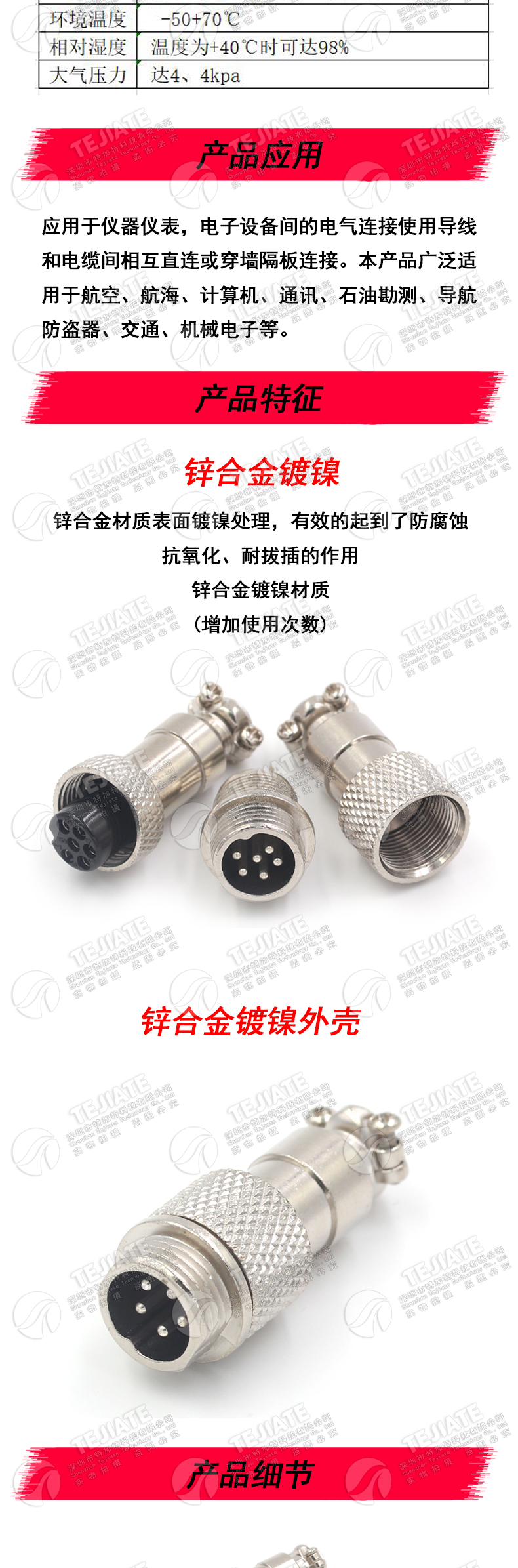 对接航空插头12mm插头插座GX12-2/3/4/5/6芯航空接头接插件连接器