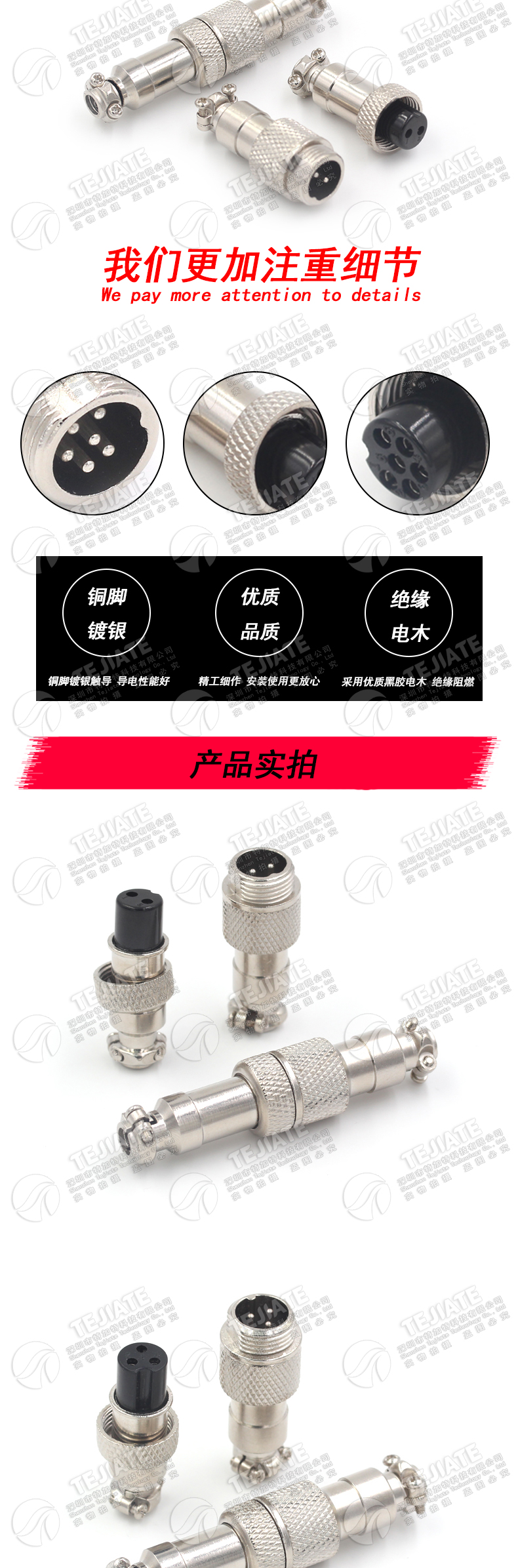 对接航空插头12mm插头插座GX12-2/3/4/5/6芯航空接头接插件连接器