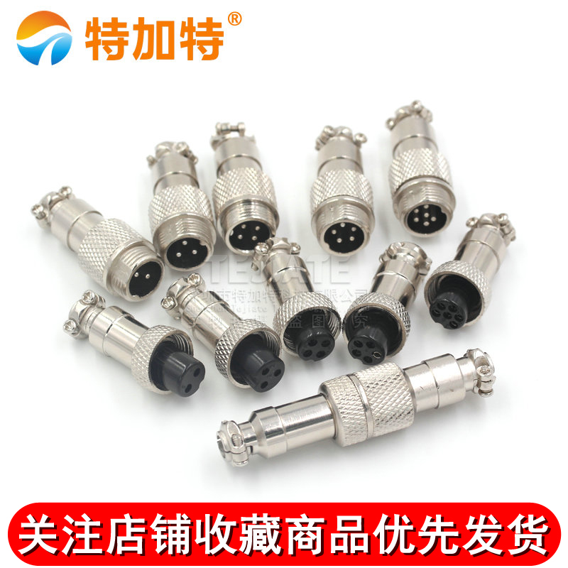 对接航空插头12mm插头插座GX12-2/3/4/5/6芯航空接头接插件连接器 TEJIATE/特加特