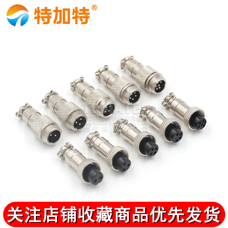 对接航空插头12mm插头插座GX12-2/3/4/5/6芯航空接头接插件连接器 TEJIATE/特加特