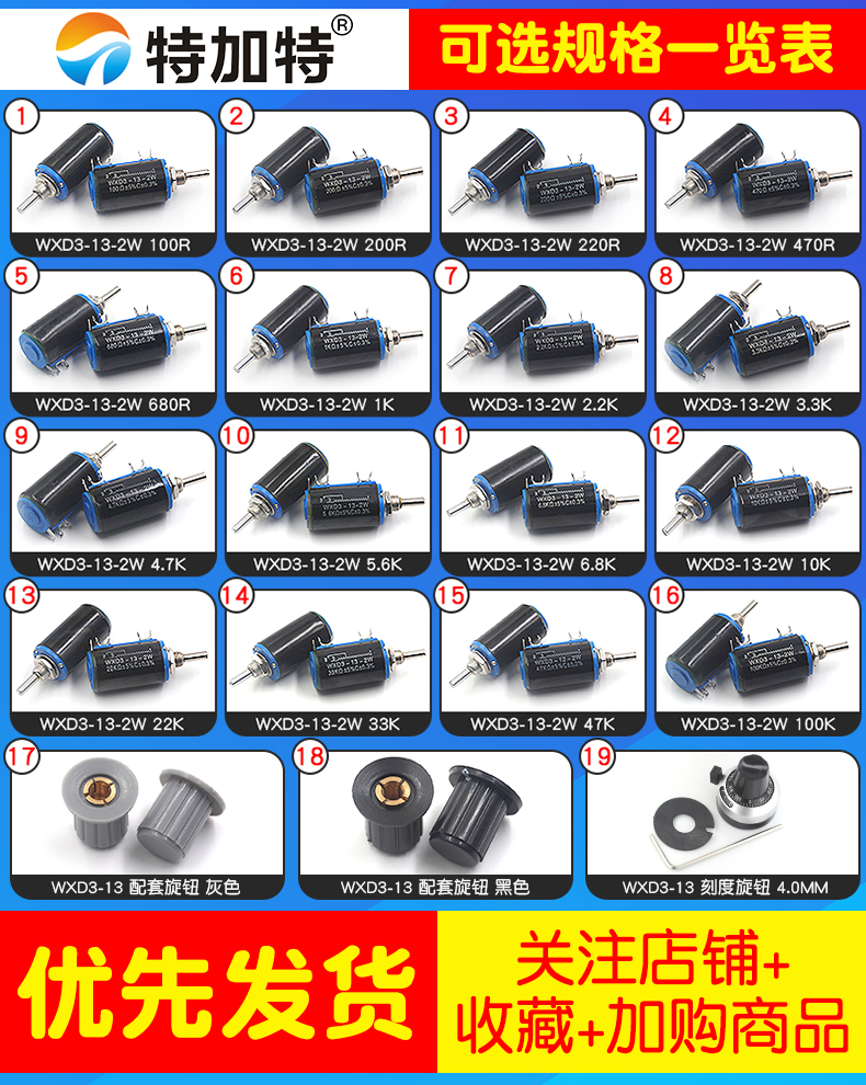 WXD3-13-2W 精密多圈电位器 1K/2.2K/3.3K/4.7K/10K/22K/47K/100K