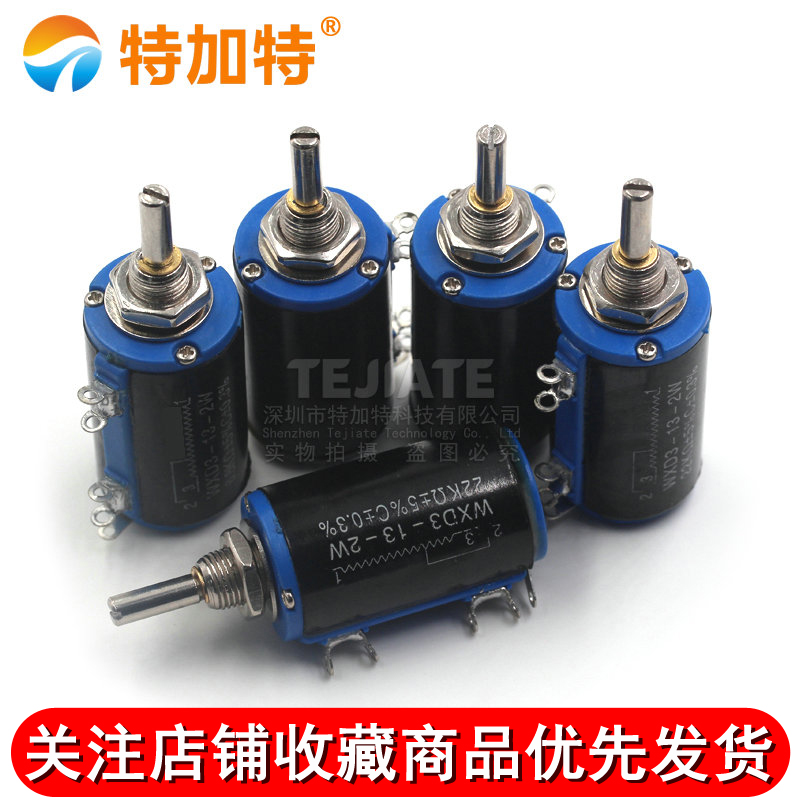 WXD3-13-2W 精密多圈电位器 1K/2.2K/3.3K/4.7K/10K/22K/47K/100K TEJIATE/特加特