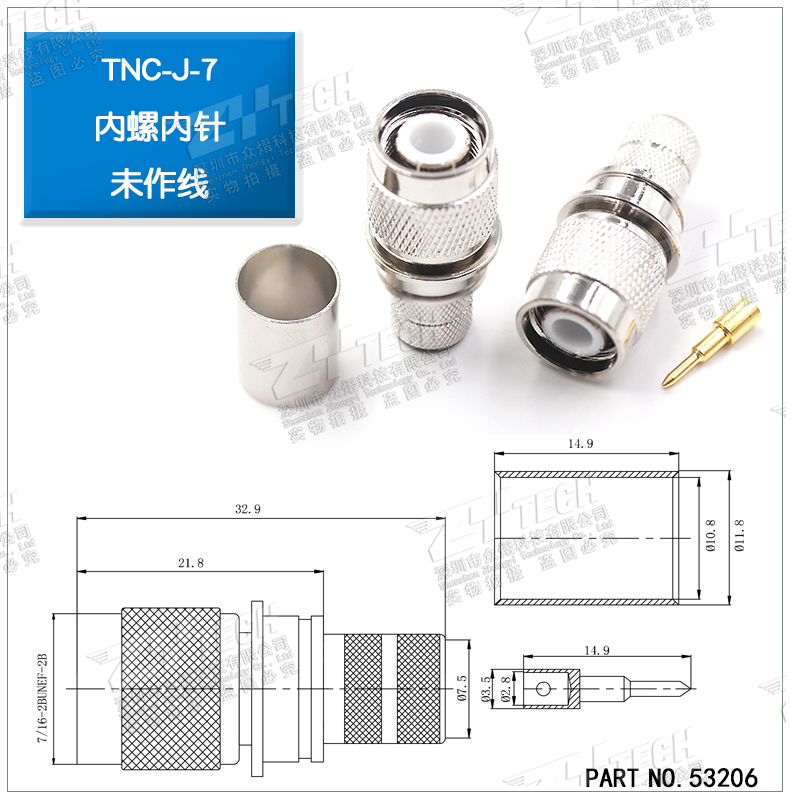 TNC-J-K-1.5-3-5-7公头母头接线头TNC射频电缆组件全铜接线连接头