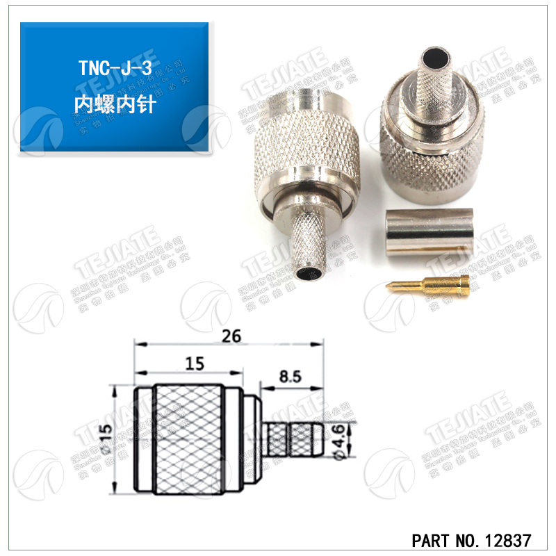 TNC-J-K-1.5-3-5-7公头母头接线头TNC射频电缆组件全铜接线连接头