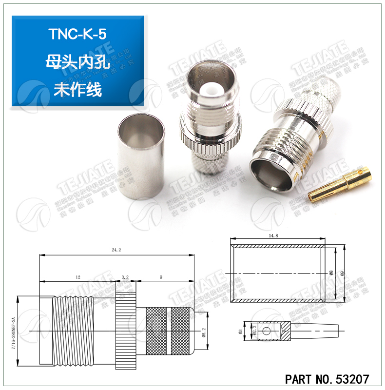 TNC-J-K-1.5-3-5-7公头母头接线头TNC射频电缆组件全铜接线连接头