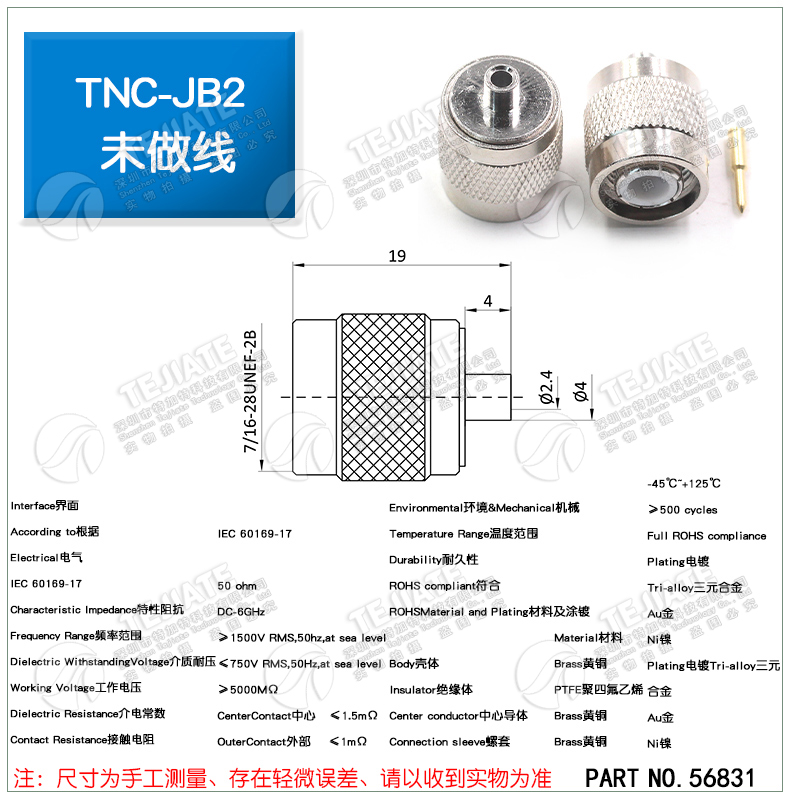 TNC-J-K-1.5-3-5-7公头母头接线头TNC射频电缆组件全铜接线连接头