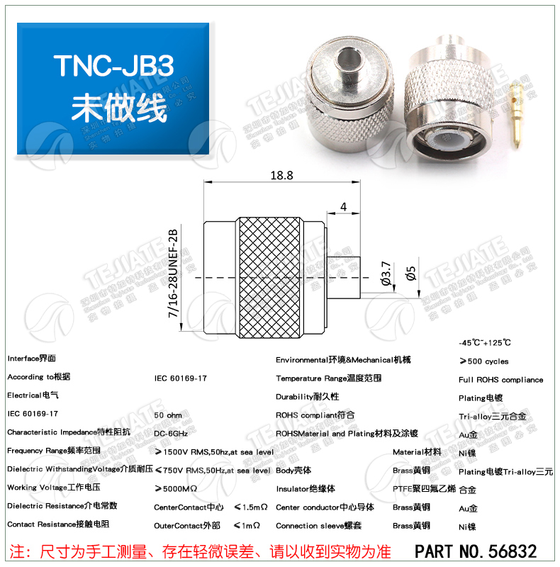 TNC-J-K-1.5-3-5-7公头母头接线头TNC射频电缆组件全铜接线连接头