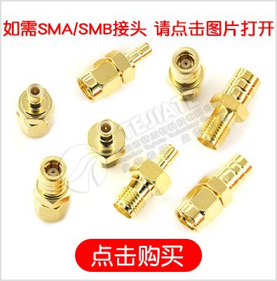SMB射频天线座 SMB-JE/SMB-KWE/JWE座子 SMB-JHD/KHD SMB-KE直座