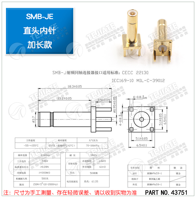 SMB射频天线座 SMB-JE/SMB-KWE/JWE座子 SMB-JHD/KHD SMB-KE直座