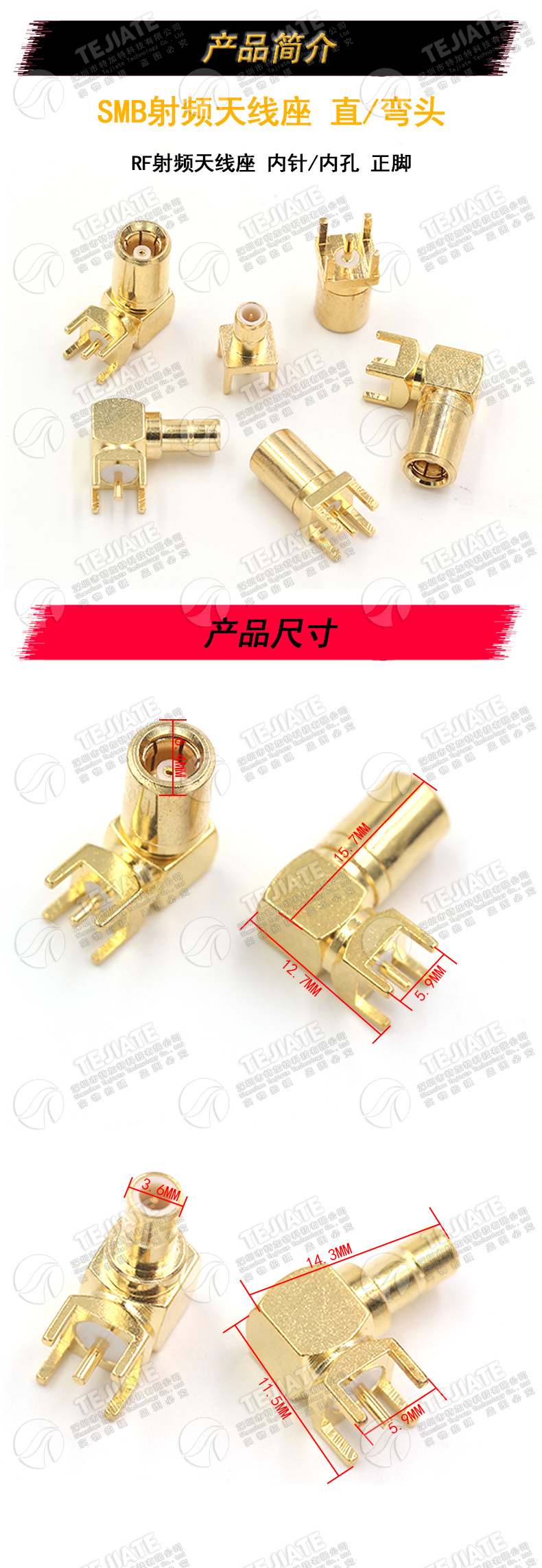 SMB射频天线座 SMB-JE/SMB-KWE/JWE座子 SMB-JHD/KHD SMB-KE直座