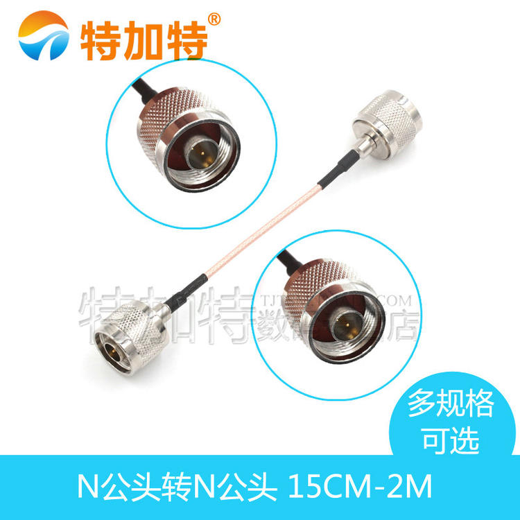 SMA转N公头/母头 连接延长线转接线RG316馈线 SMA-J转N-J屏蔽线