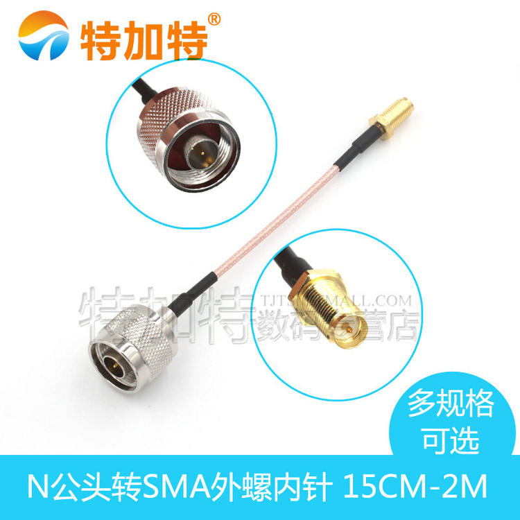 SMA转N公头/母头 连接延长线转接线RG316馈线 SMA-J转N-J屏蔽线