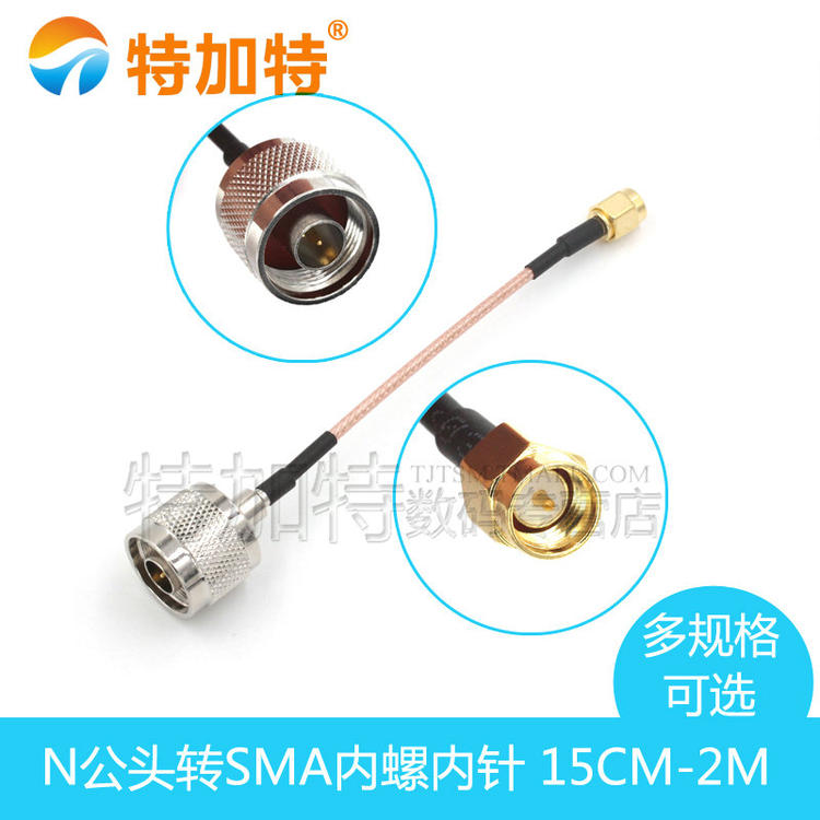 SMA转N公头/母头 连接延长线转接线RG316馈线 SMA-J转N-J屏蔽线