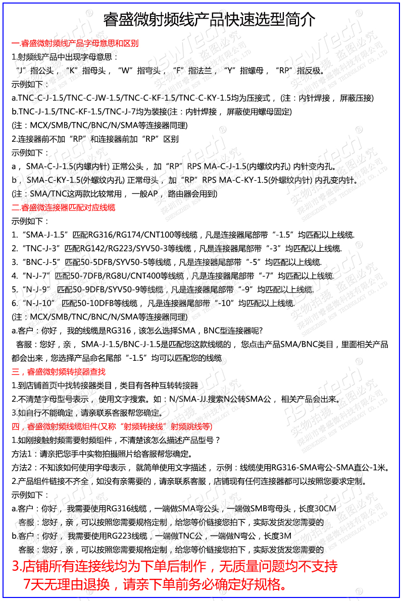 SMA转N公头/母头 连接延长线转接线RG316馈线 SMA-J转N-J屏蔽线