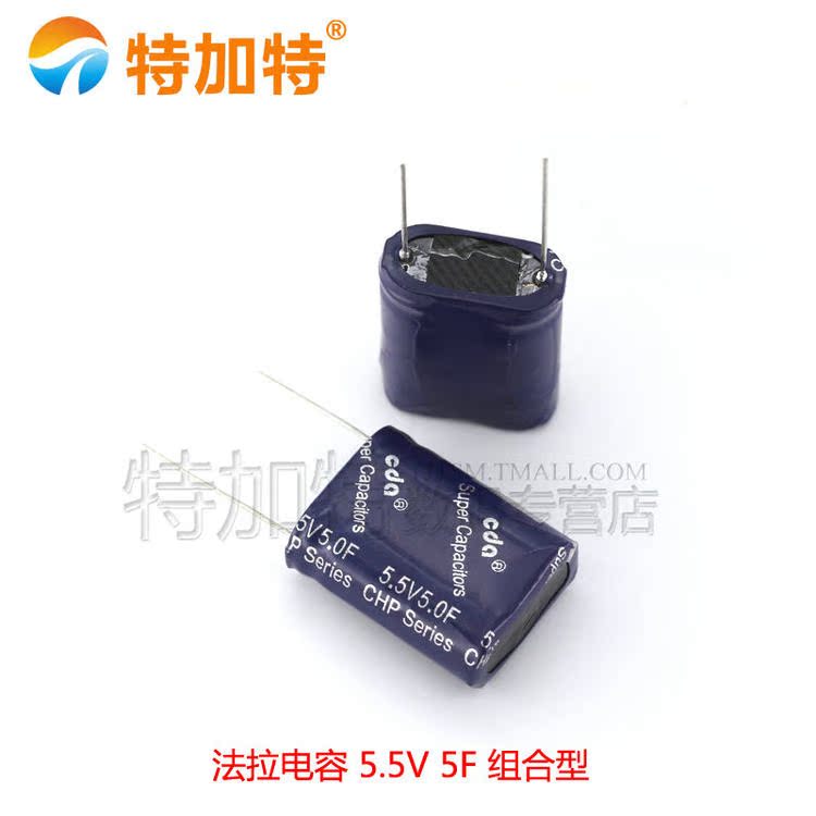 法拉电容 5.5V 5.0F 组合型 5.5V5F 长体 21*10*27MM 16MM脚距
