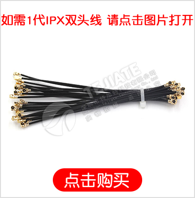 IPX射频同轴测试头 SMA转IPEX一代三四五代全铜不锈钢转接头DC-6G