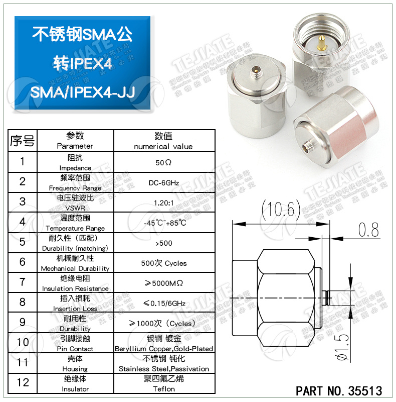 IPX射频同轴测试头 SMA转IPEX一代三四五代全铜不锈钢转接头DC-6G