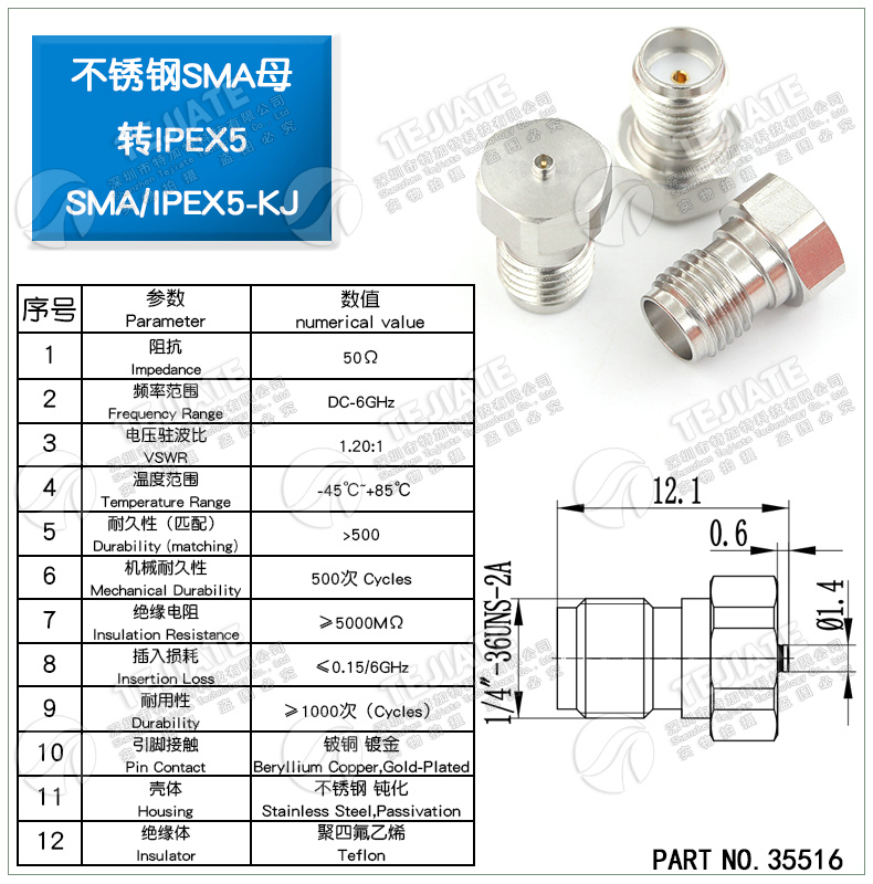 IPX射频同轴测试头 SMA转IPEX一代三四五代全铜不锈钢转接头DC-6G