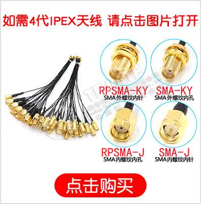 IPX射频同轴测试头 SMA转IPEX一代三四五代全铜不锈钢转接头DC-6G
