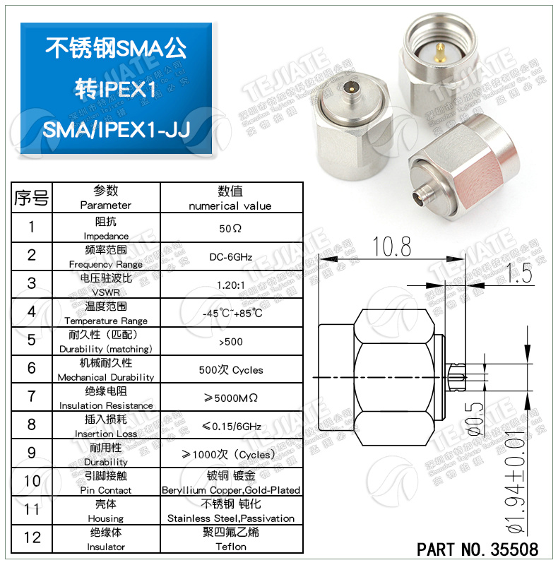 IPX射频同轴测试头 SMA转IPEX一代三四五代全铜不锈钢转接头DC-6G