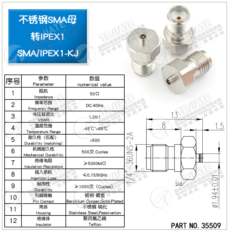 IPX射频同轴测试头 SMA转IPEX一代三四五代全铜不锈钢转接头DC-6G