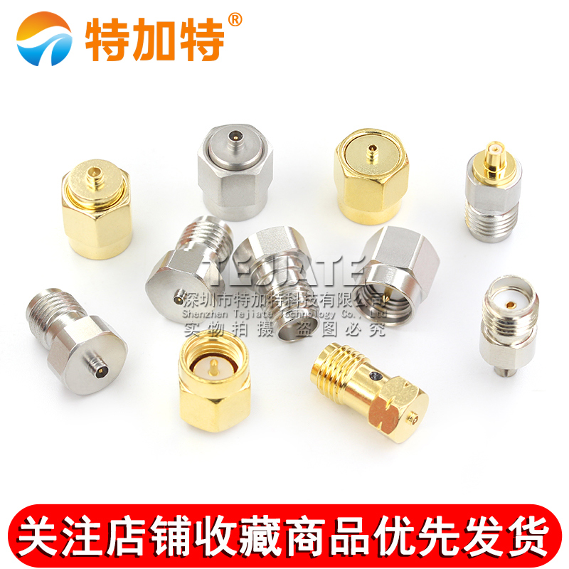 IPX射频同轴测试头 SMA转IPEX一代三四五代全铜不锈钢转接头DC-6G TEJIATE/特加特