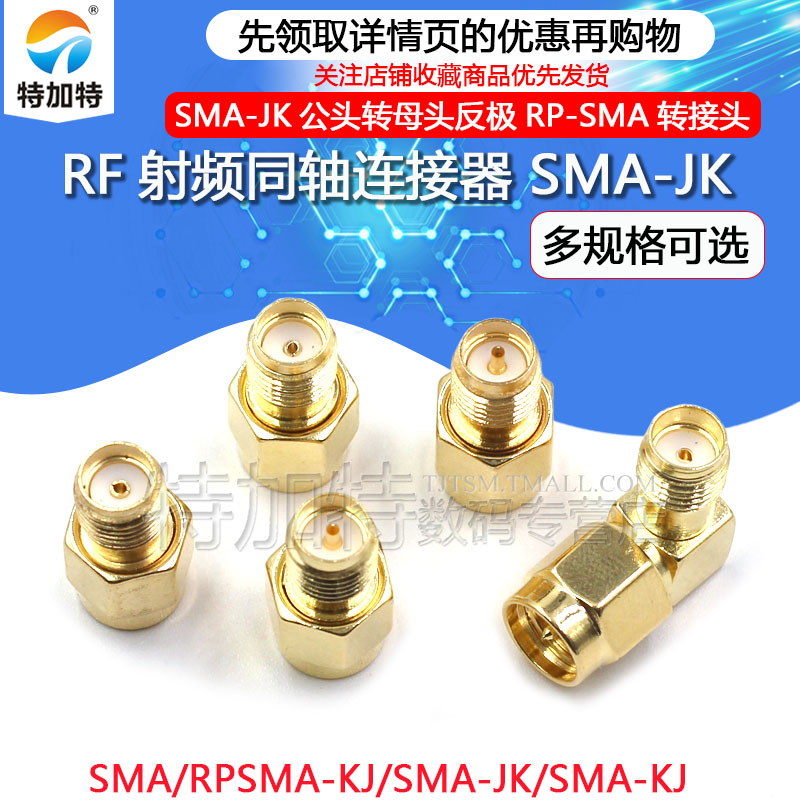 SMA-JKW SMA-JK公头转母头反极RP-SMA转接头公转母弯式直角针/孔