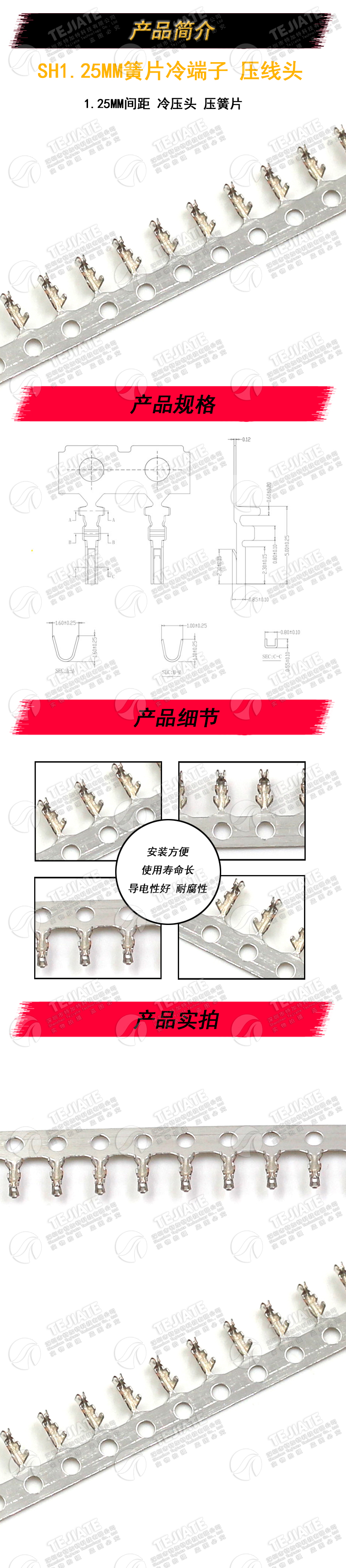 1.25MM SH1.25 冷压头 簧片 端子 压线头 1.25簧片 100只