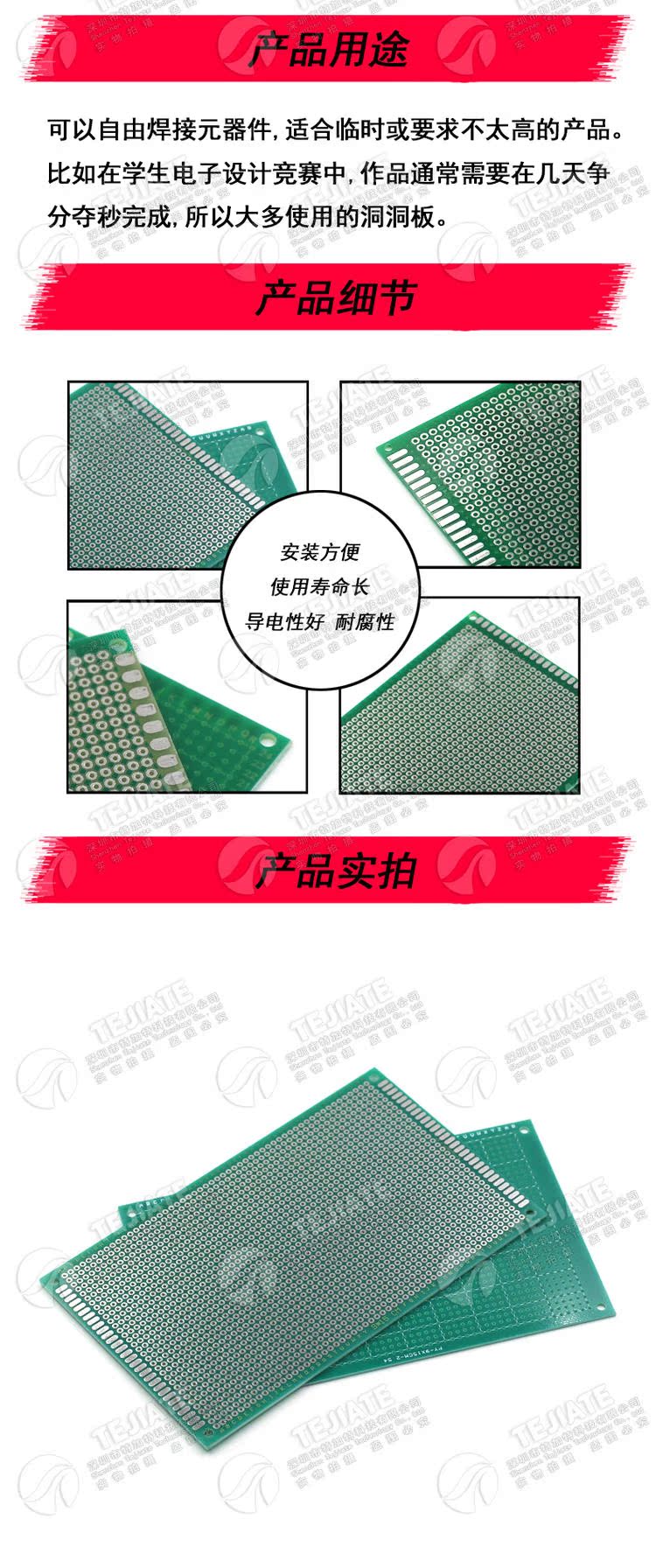 PCB电路板万能板单面喷锡绿油玻纤实验板洞洞板焊接9*15线路10*15