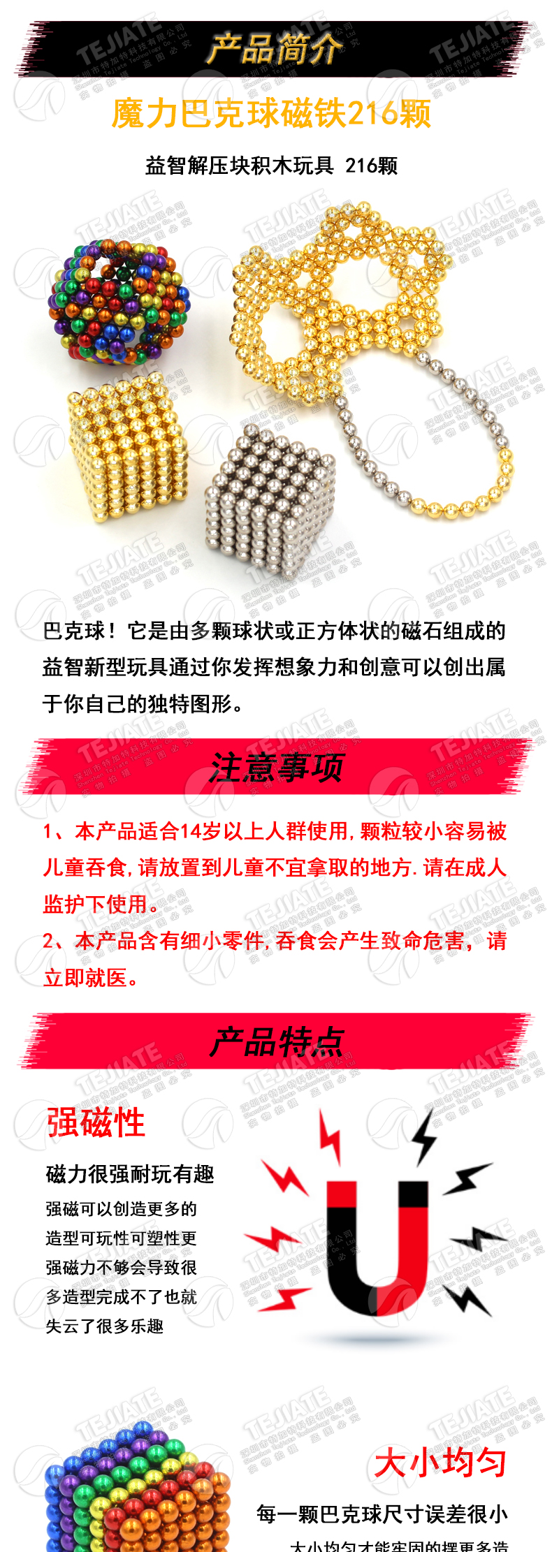 巴克球磁铁216颗星巴磁力球魔力珠磁铁吸铁石益智马减压玩具八克
