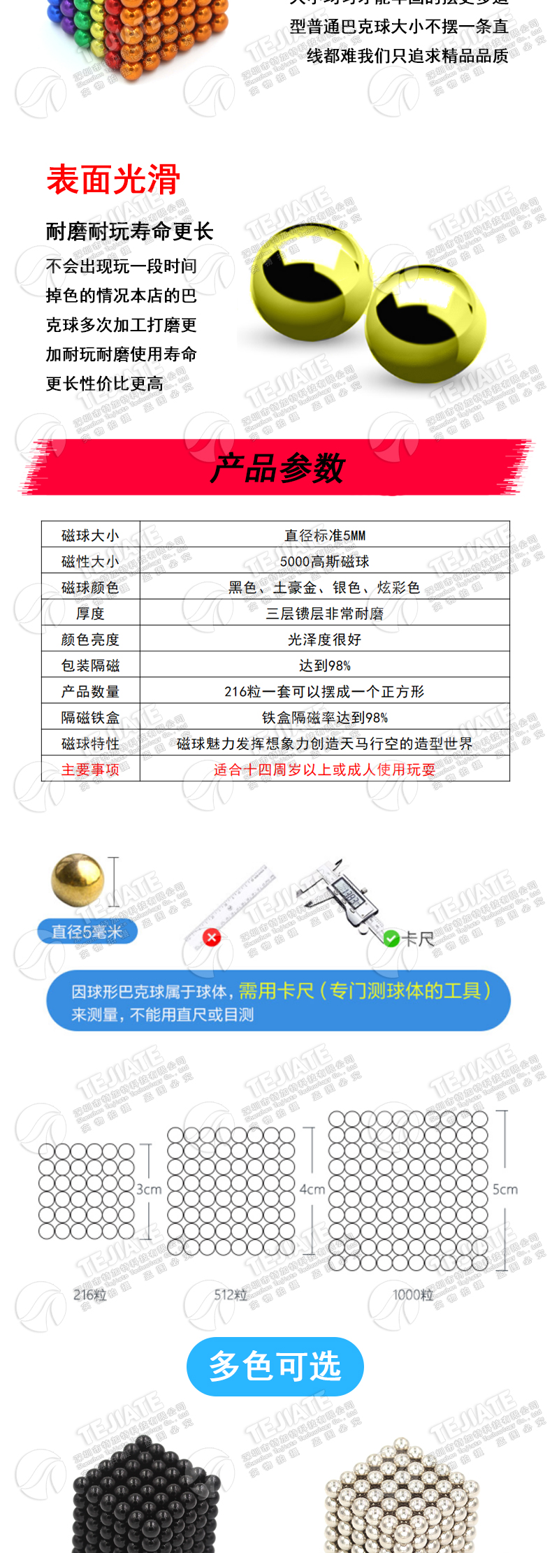 巴克球磁铁216颗星巴磁力球魔力珠磁铁吸铁石益智马减压玩具八克