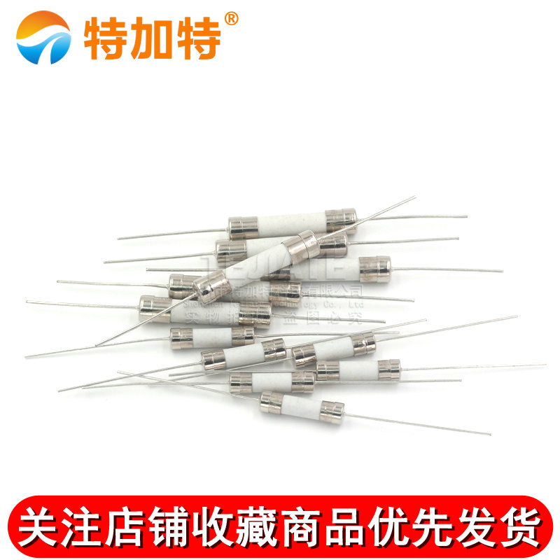 带引脚陶瓷保险丝 5*20/6*30MM 熔断器 250V 1A2A3A5A8A10A-30A TEJIATE/特加特