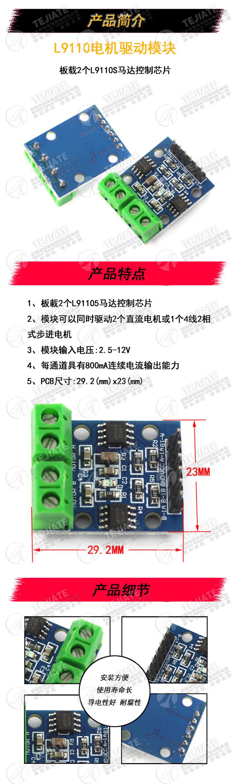 L9110 H桥两路直流电机驱动板步进电机智能小车控制器模块