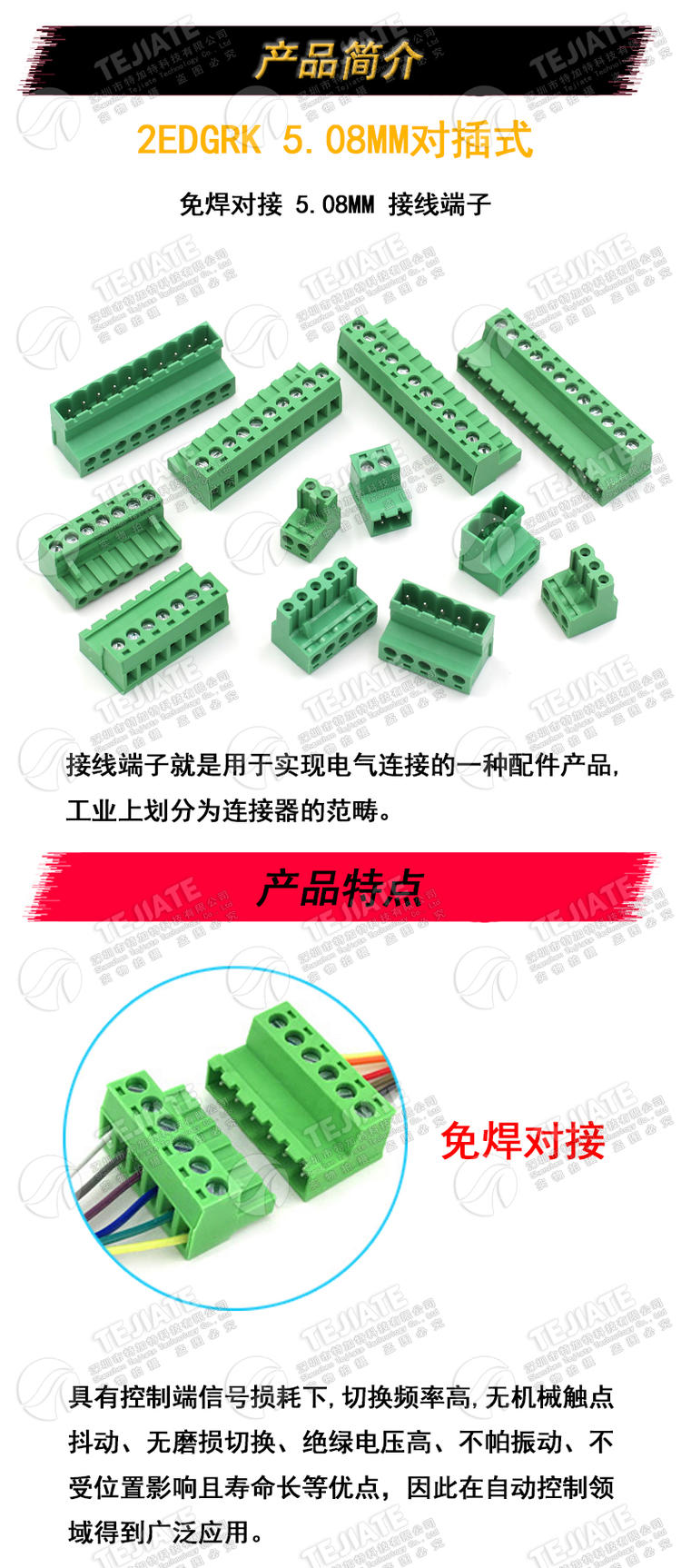 免焊对接2EDG 5.08mm 对插式2EDGRK5.08 插拔绿色接线端子2p-12p