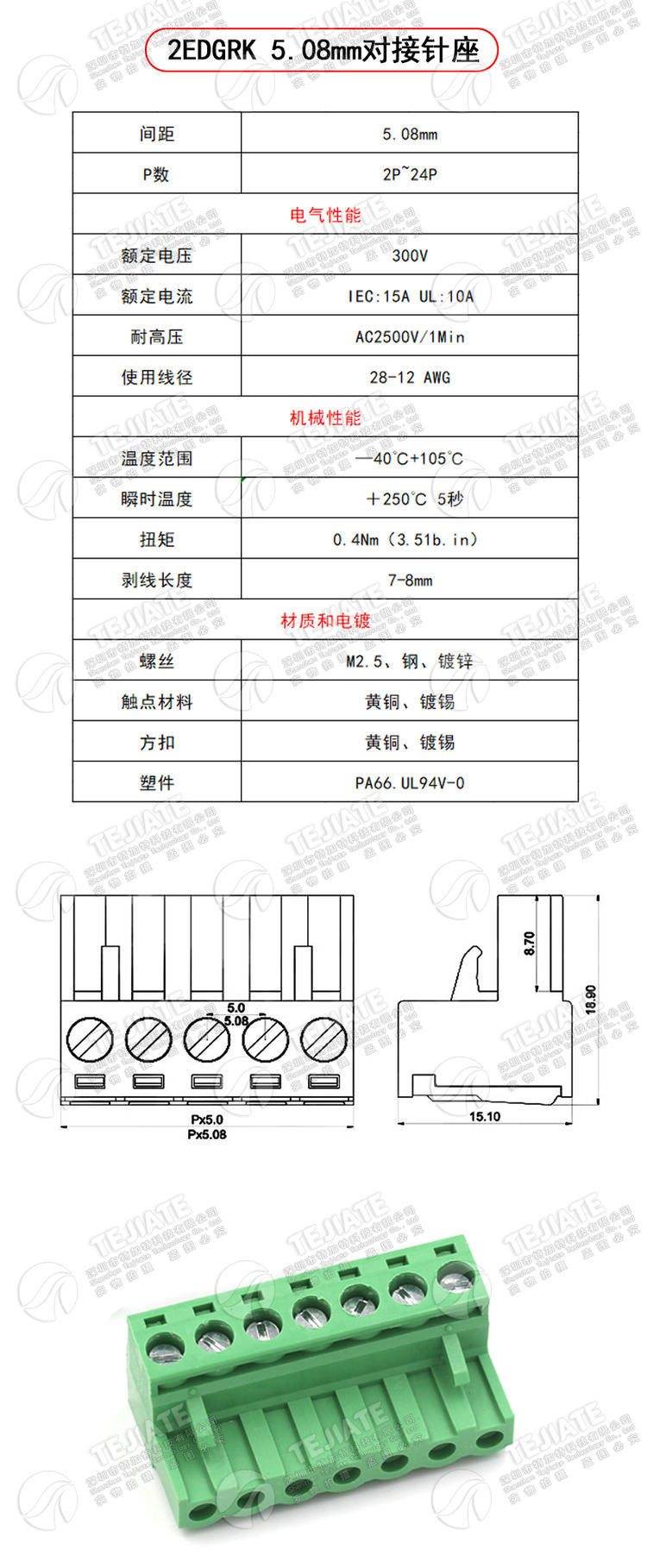 免焊对接2EDG 5.08mm 对插式2EDGRK5.08 插拔绿色接线端子2p-12p