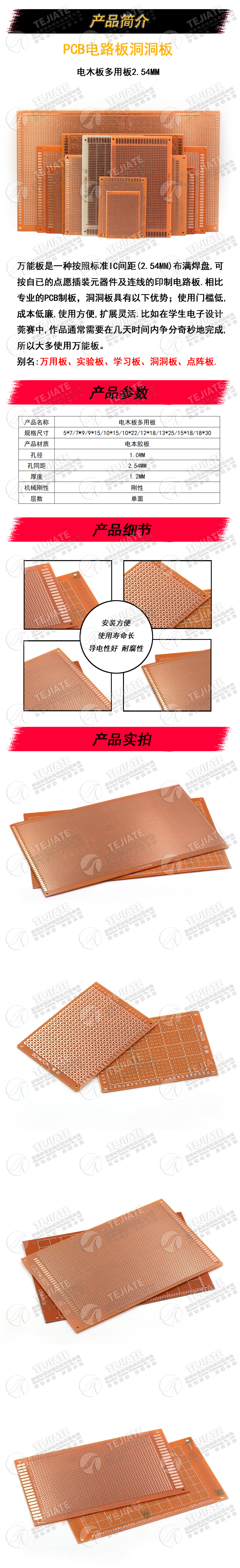 电木板万能板 万用板2.54MM PCB电路板洞洞板 5*7 7*9 9*15 10*15