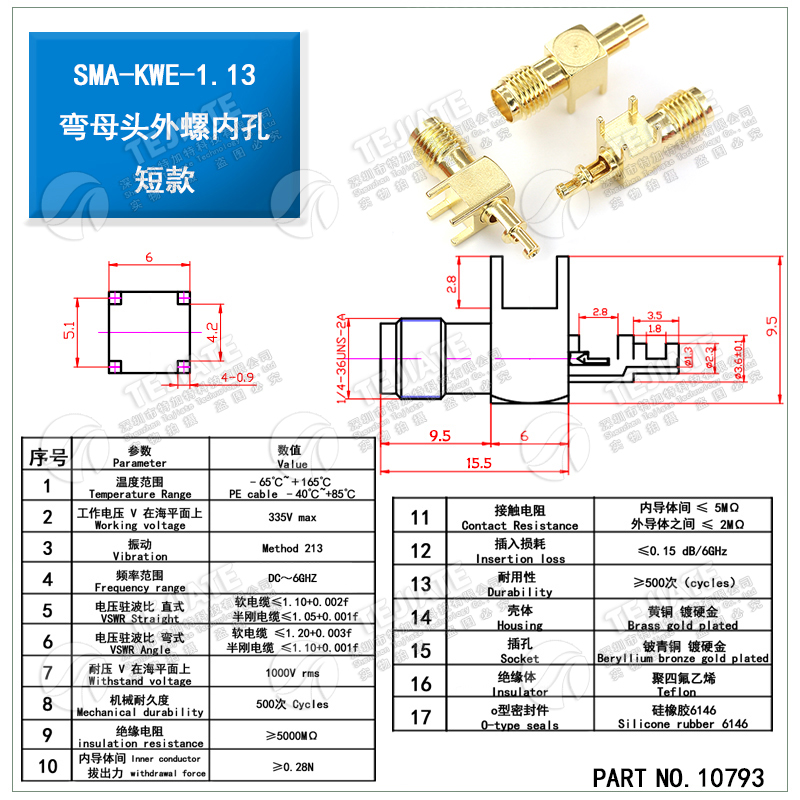 SMA-KWE-1.13射频同轴连接器 SMA弯头外螺内孔 RF焊接式馈线接头