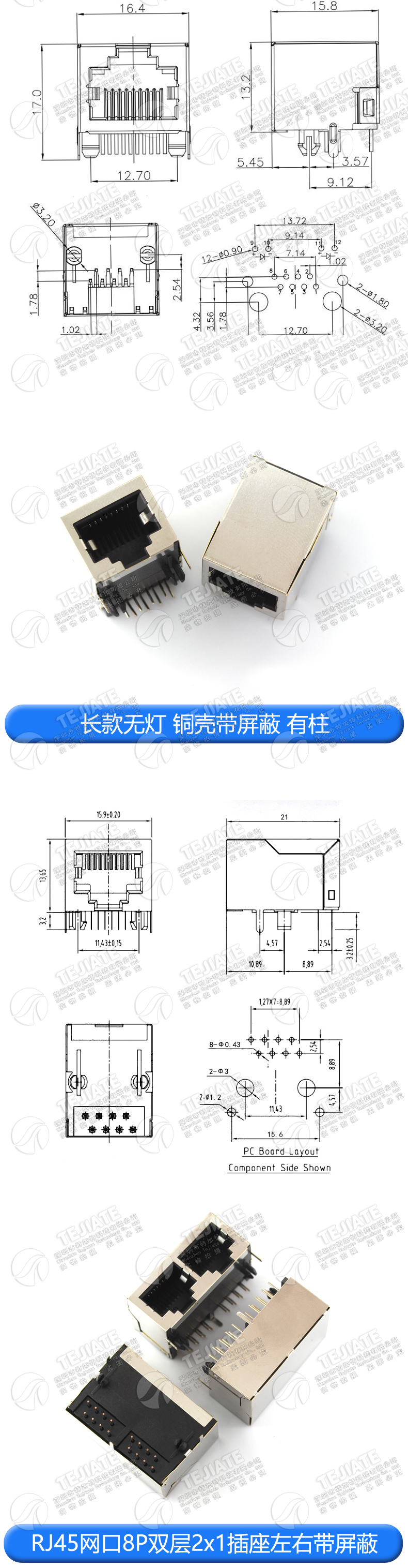 RJ45网络插座 网线网口接口 水晶头座 母座 8P8C立式带屏蔽 铜壳