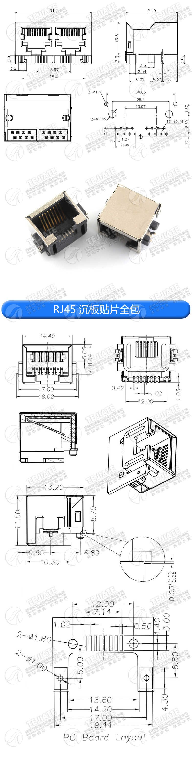 RJ45网络插座 网线网口接口 水晶头座 母座 8P8C立式带屏蔽 铜壳