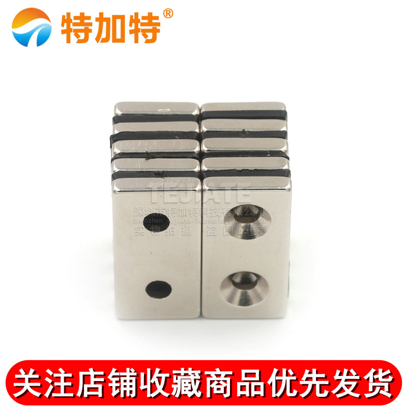 磁铁强磁高强度强力长方形带孔小吸铁石40x20x5mm钕铁硼磁铁包邮 