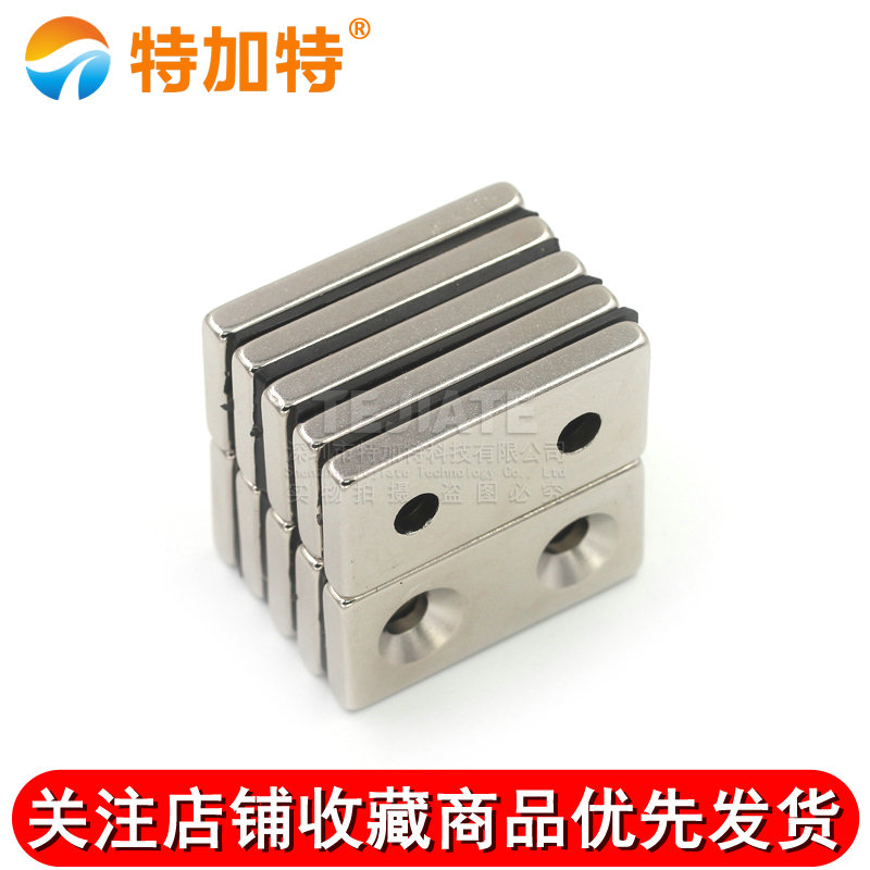 磁铁强磁高强度强力长方形带孔小吸铁石40x20x5mm钕铁硼磁铁包邮 