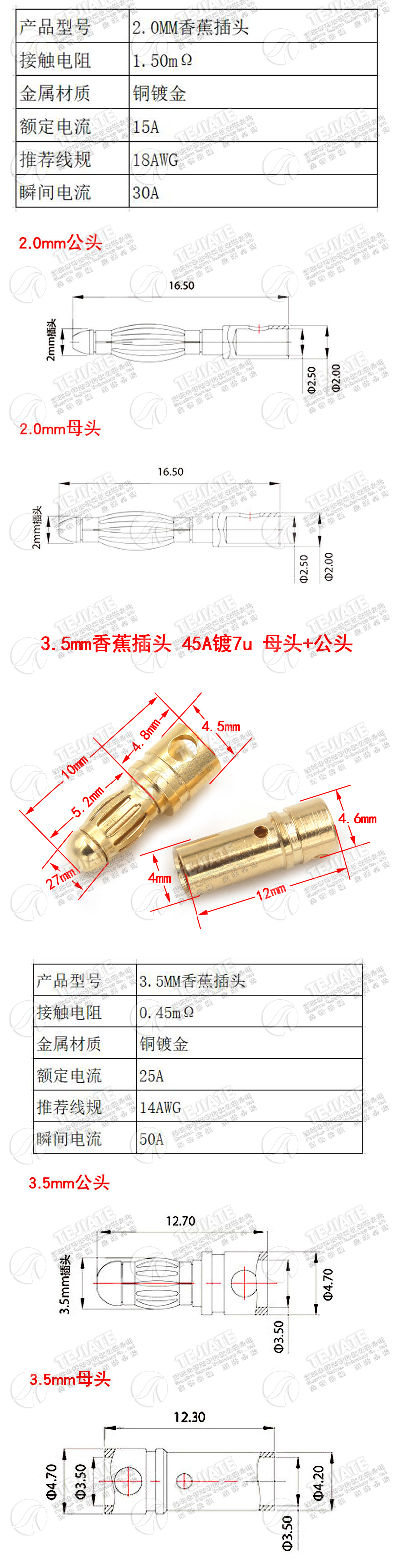 4mm香蕉插头3.5mm 航模 30A45A100A镀7u金模型电机电调多轴连接器