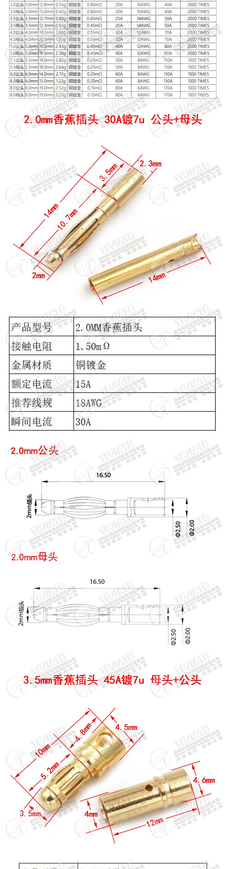 4mm香蕉插头3.5mm 航模 30A45A100A镀7u金模型电机电调多轴连接器