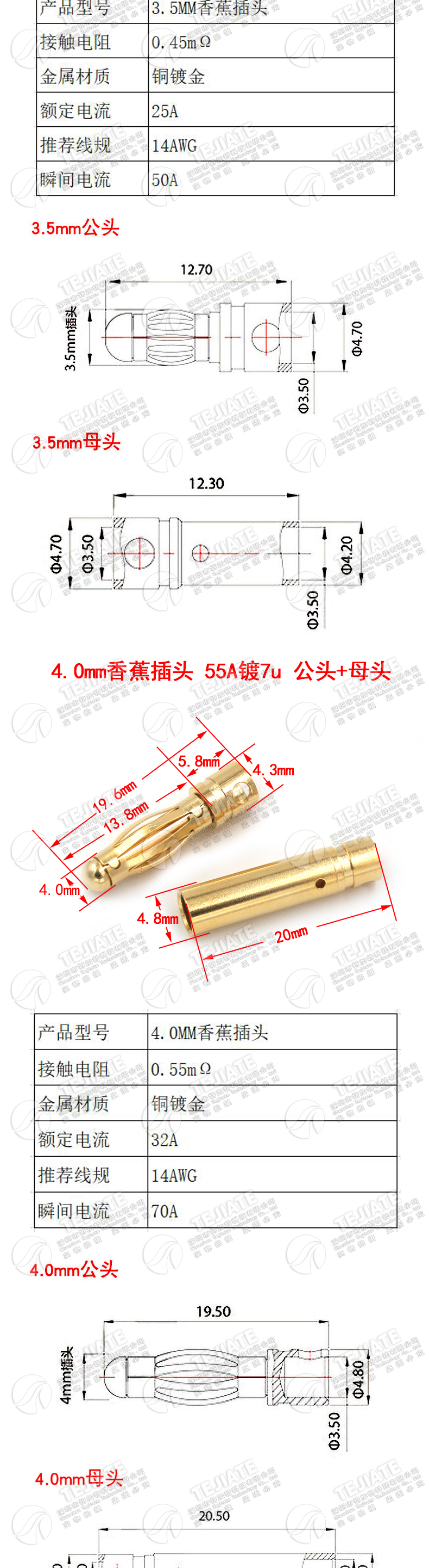 4mm香蕉插头3.5mm 航模 30A45A100A镀7u金模型电机电调多轴连接器